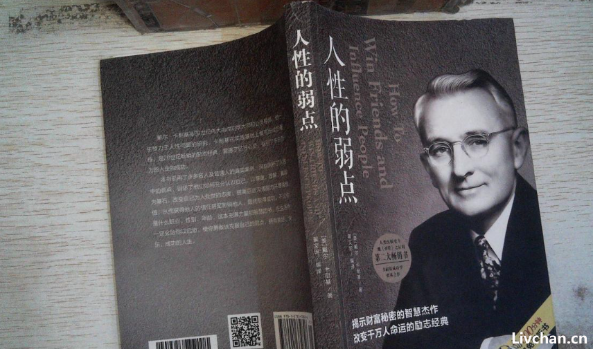 《人性的弱点》浓缩成30句，悟透了，你就能洞察人性！
