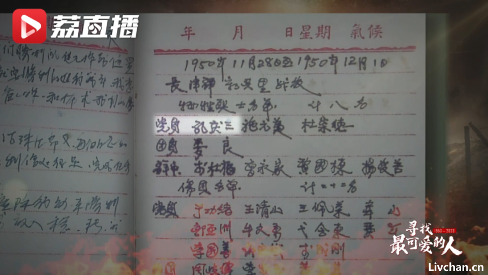 长津湖之战，志愿军战士宁可冻死也绝不后退！为了伏击敌人，他们化作战场上永恒的丰碑！