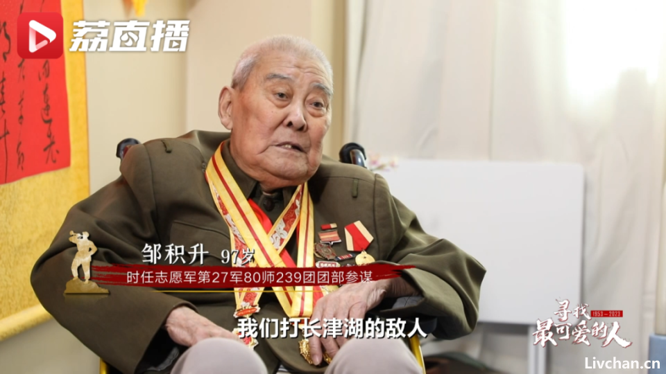 长津湖之战，志愿军战士宁可冻死也绝不后退！为了伏击敌人，他们化作战场上永恒的丰碑！