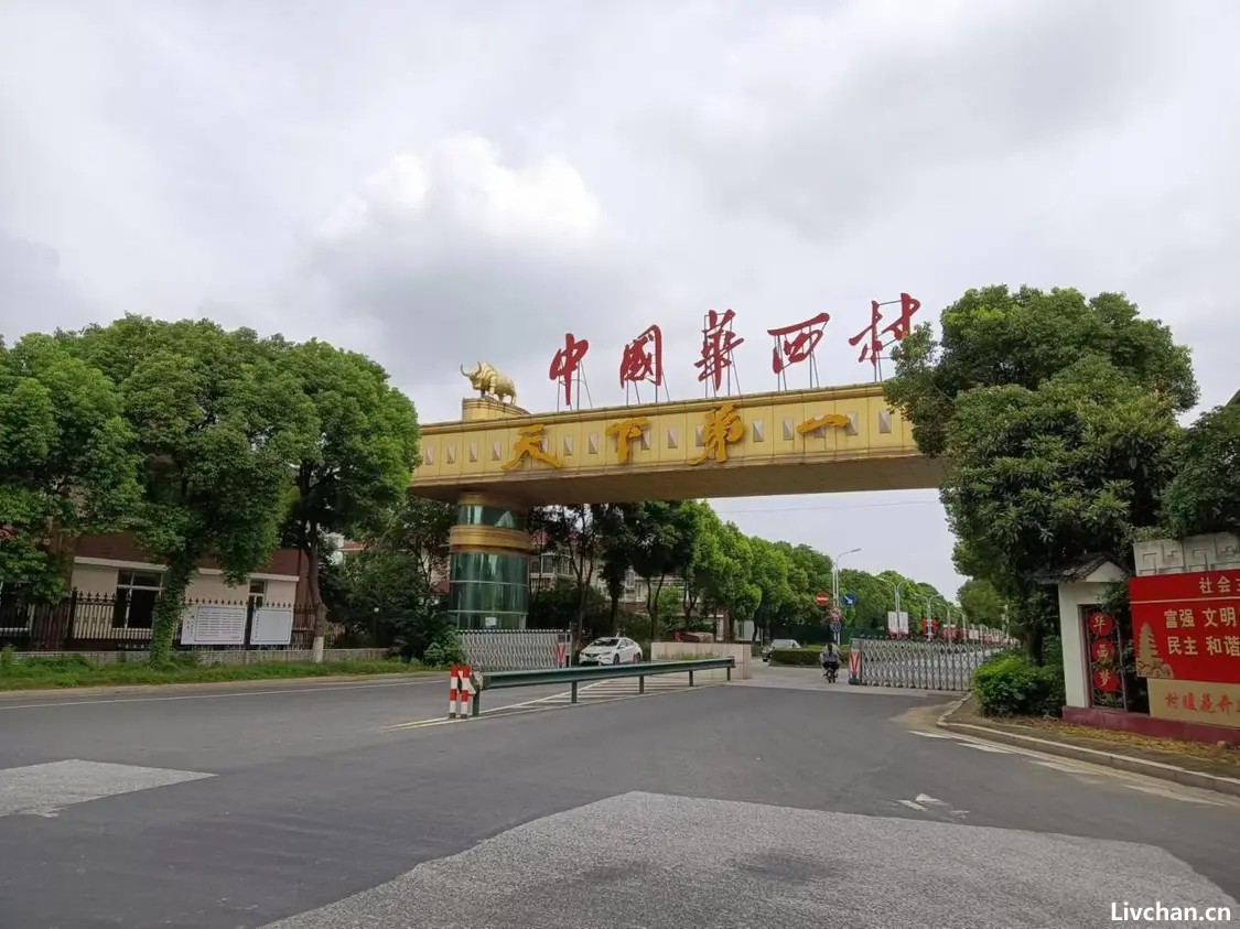 风暴眼｜后华西村时代：工作三十年，账面上百万财富一夜清零