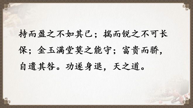 《道德经》全文诵读及译文