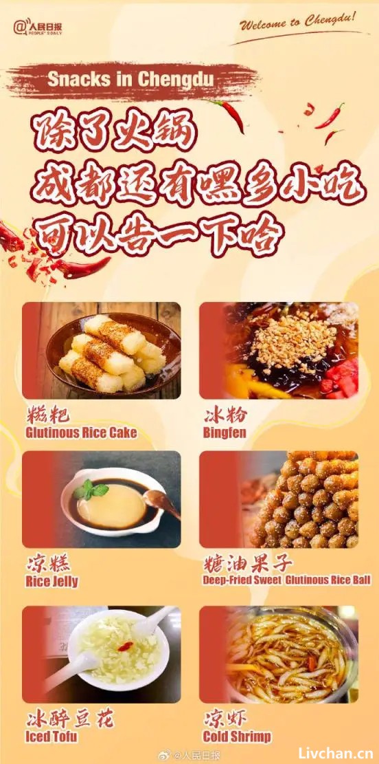 川菜,死于火锅 川菜,死于火锅