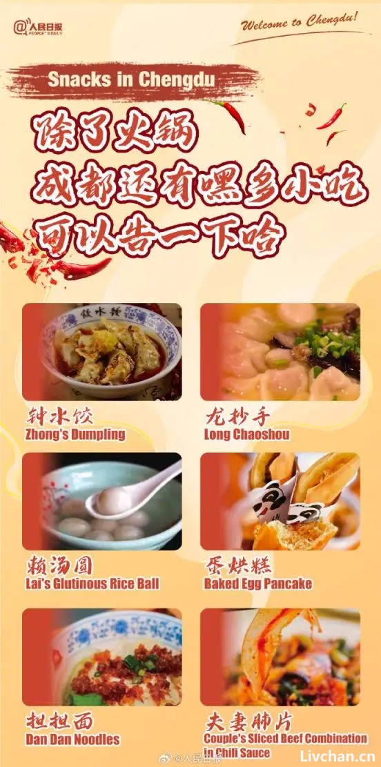 川菜,死于火锅 川菜,死于火锅