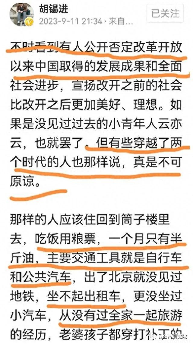 欧植竹：胡锡进否定前三十年可以原谅吗？
