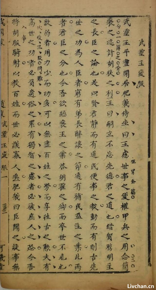 “骑射胡服捍北疆，英雄不愧武灵王”#讲了一个什么故事？