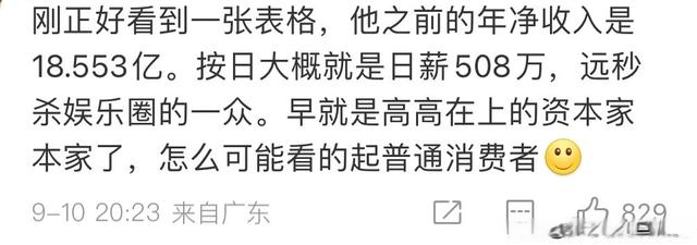 何不食肉糜，李佳琦之后新的计量单位出现了，李佳琦的事儿闹大了!