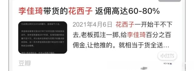 何不食肉糜，李佳琦之后新的计量单位出现了，李佳琦的事儿闹大了!