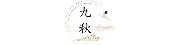 古人对秋天的30个最美雅称