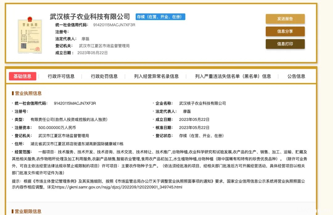 “核酸大王”张核子进军预制菜，核子基因又踏上风口