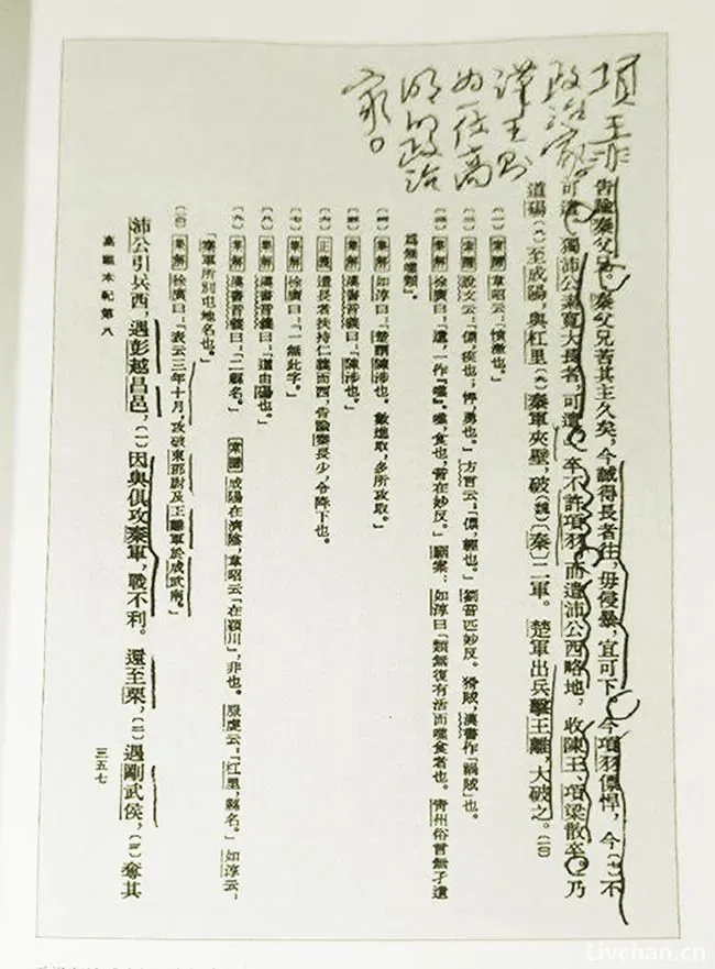 毛泽东评点刘邦,一位高明的政治家,决策对头,用人得当,认为老粗出人物