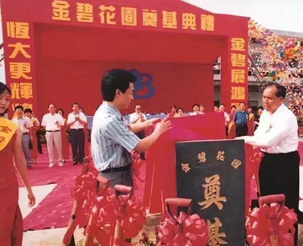 眼见他高楼林立，眼见他大厦崩塌——恒大许家印折戟始末