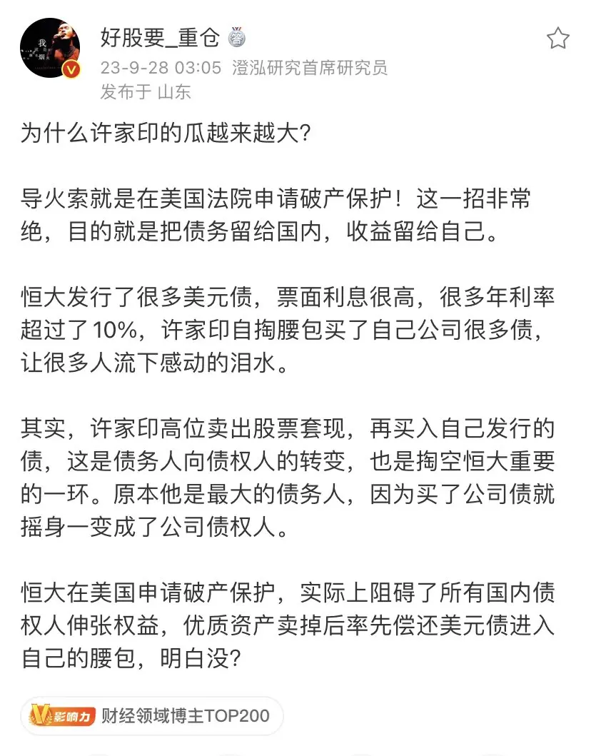 眼看他起高楼、眼看他宴宾客、眼看他楼塌了——恒大许家印折戟始末
