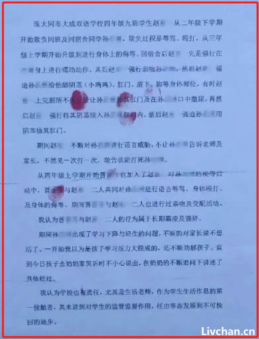 山西省大同市大成双语学校小学生被极端欺凌事件，就这么轻飘飘地结束了？