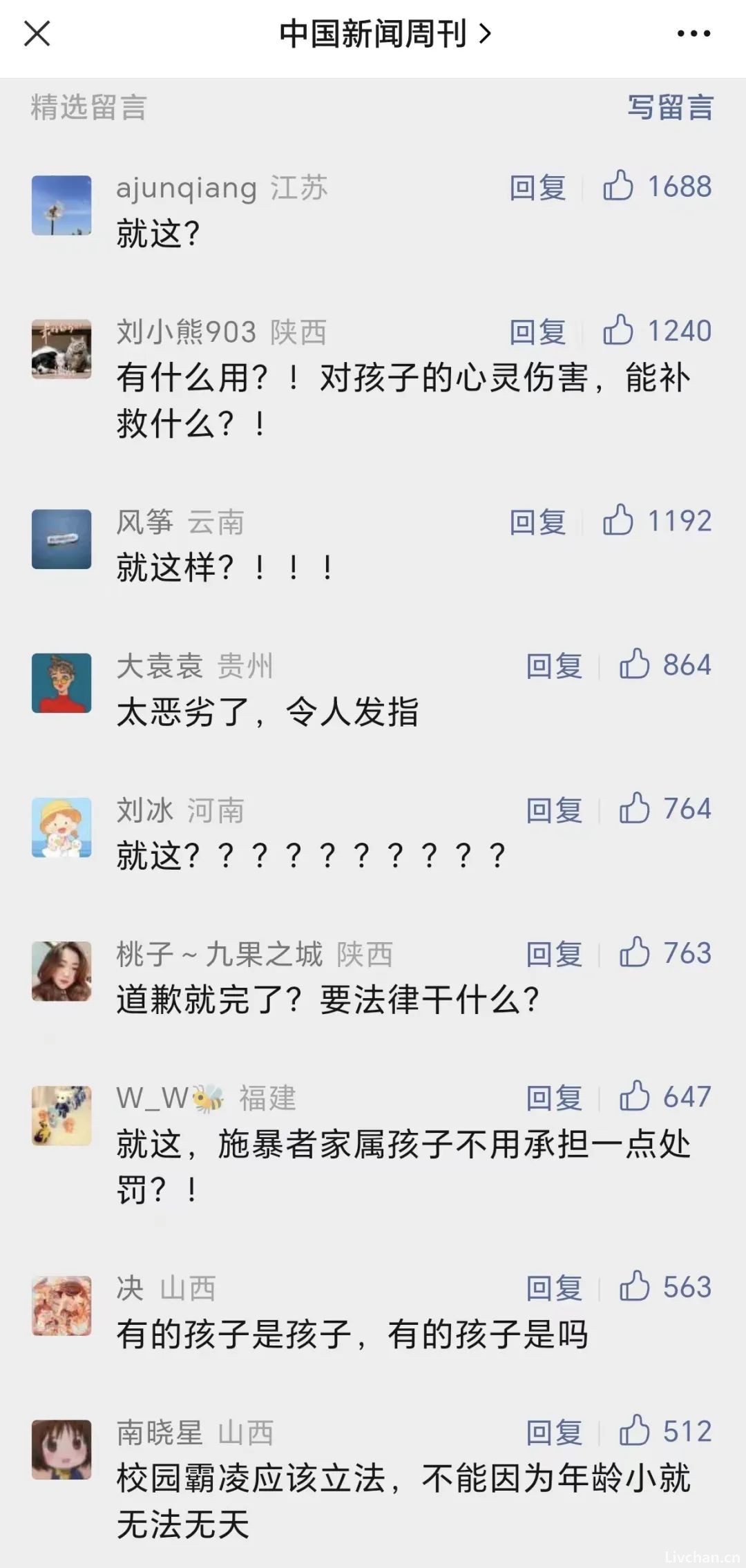 山西省大同市大成双语学校小学生被极端欺凌事件，就这么轻飘飘地结束了？