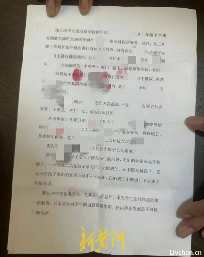 山西省大同市大成双语学校小学生被极端欺凌事件，就这么轻飘飘地结束了？