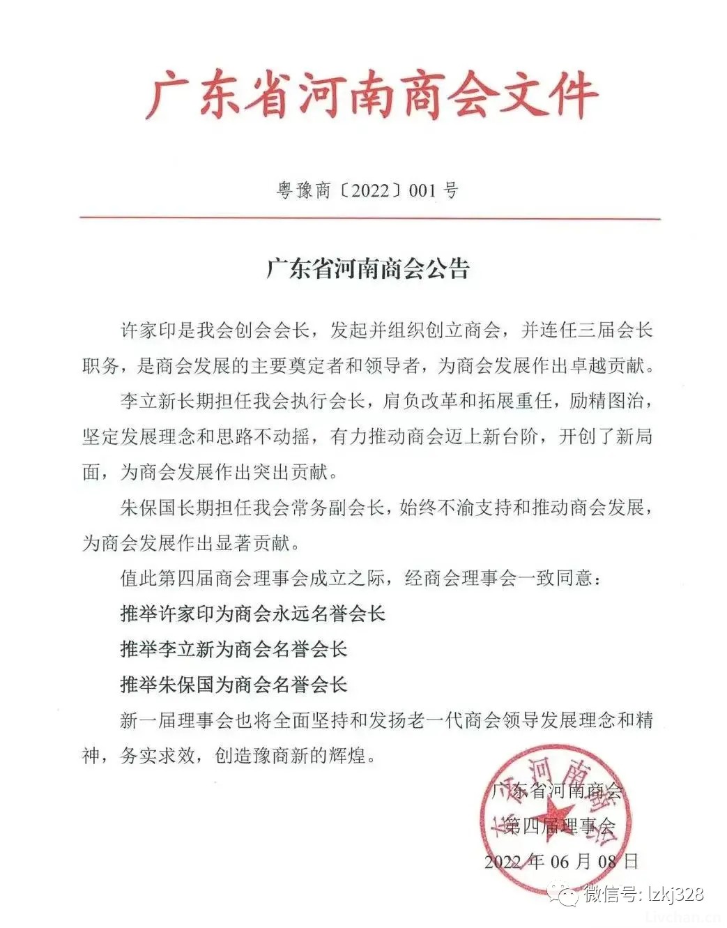 这个中秋，许家印让多少人情何以堪