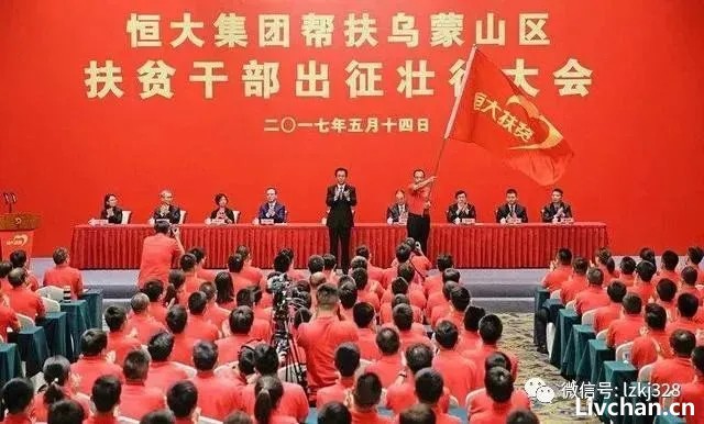 这个中秋，许家印让多少人情何以堪
