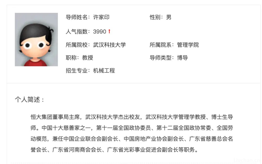 这个中秋，许家印让多少人情何以堪