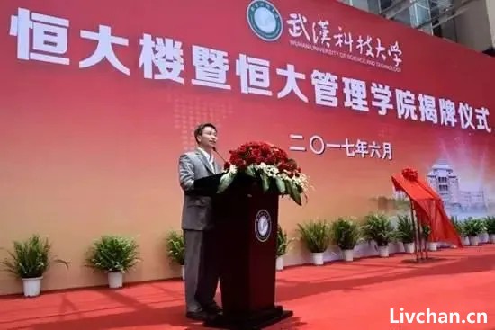 这个中秋，许家印让多少人情何以堪
