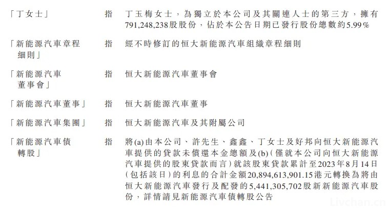 这个中秋，许家印让多少人情何以堪