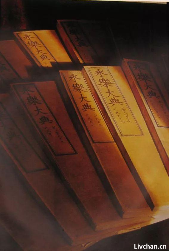 《永乐大典》失佚记