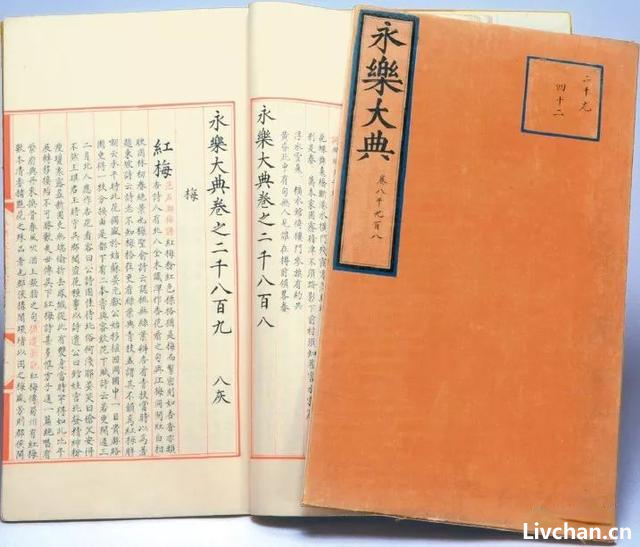 《永乐大典》失佚记