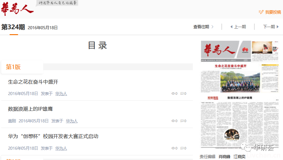 从任正非和许家印的4个对比，看华为和恒大现状的必然