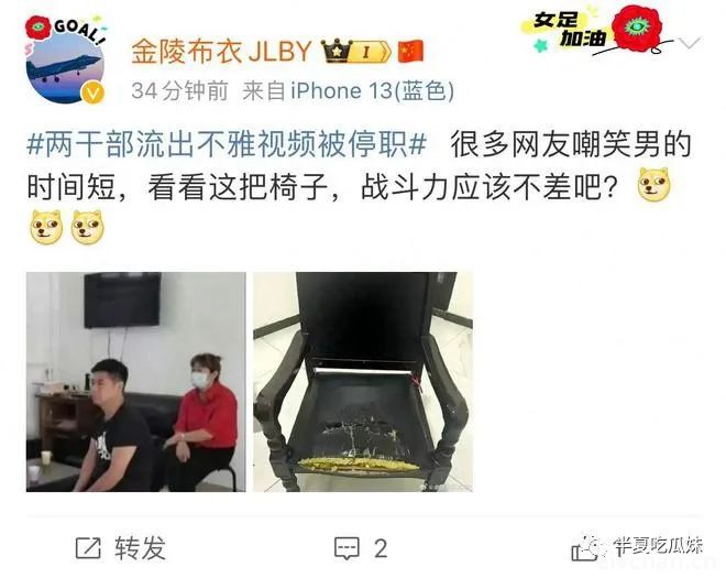 潍坊村书记和妇女主任不雅视频流出——那把承受压力的破椅子“劳苦功高”