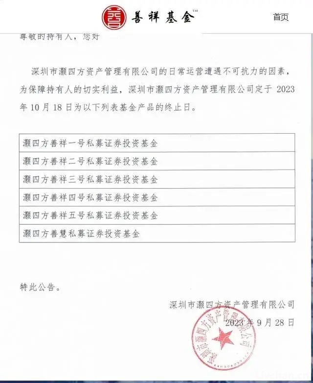 私募大佬关善祥身亡，曾被称“中国巴菲特”，重仓地产引发巨亏