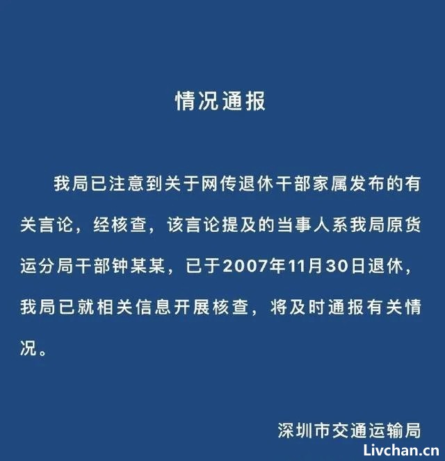 炫耀家中存款9位数的“北极鲶鱼”爷爷钟庚赐被开除党籍、收缴违法所得