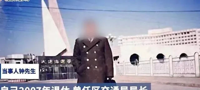 “北极鲶鱼”爷爷钟庚赐被开除党籍、收缴违法所得——曾淡定声称“我老老实实干到退休”