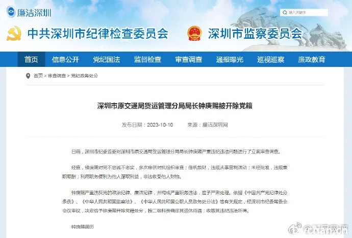 “北极鲶鱼”爷爷钟庚赐被开除党籍、收缴违法所得——曾淡定声称“我老老实实干到退休”
