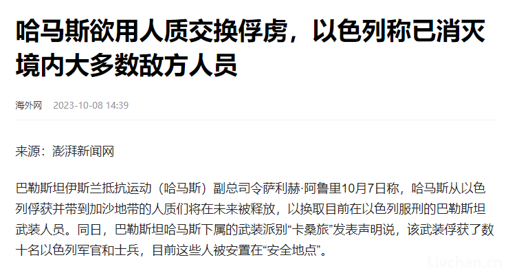 详述巴勒斯坦和以色列问题的前世今生