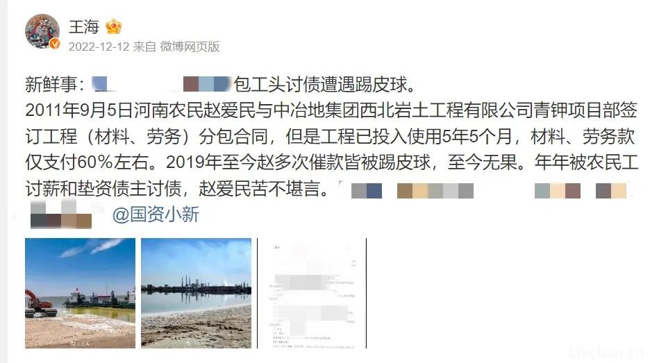 被举报向私人账户转账近6亿，涉事国企回应