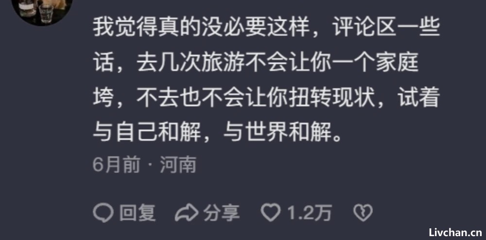 “勇敢的人先享受世界”背后，是对普通人的背刺？