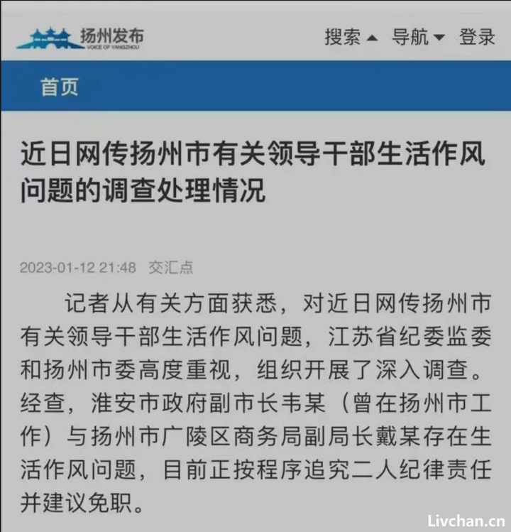 公职“四大美女”陈枢、戴璐、秦玲玲、张津瑜，权色内幕惊人！