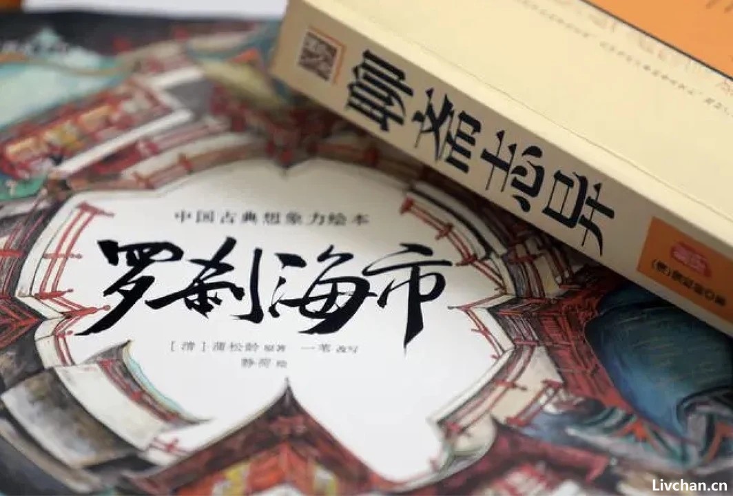 文艺评论 | 听懂《罗刹海市》，重新认识刀郎