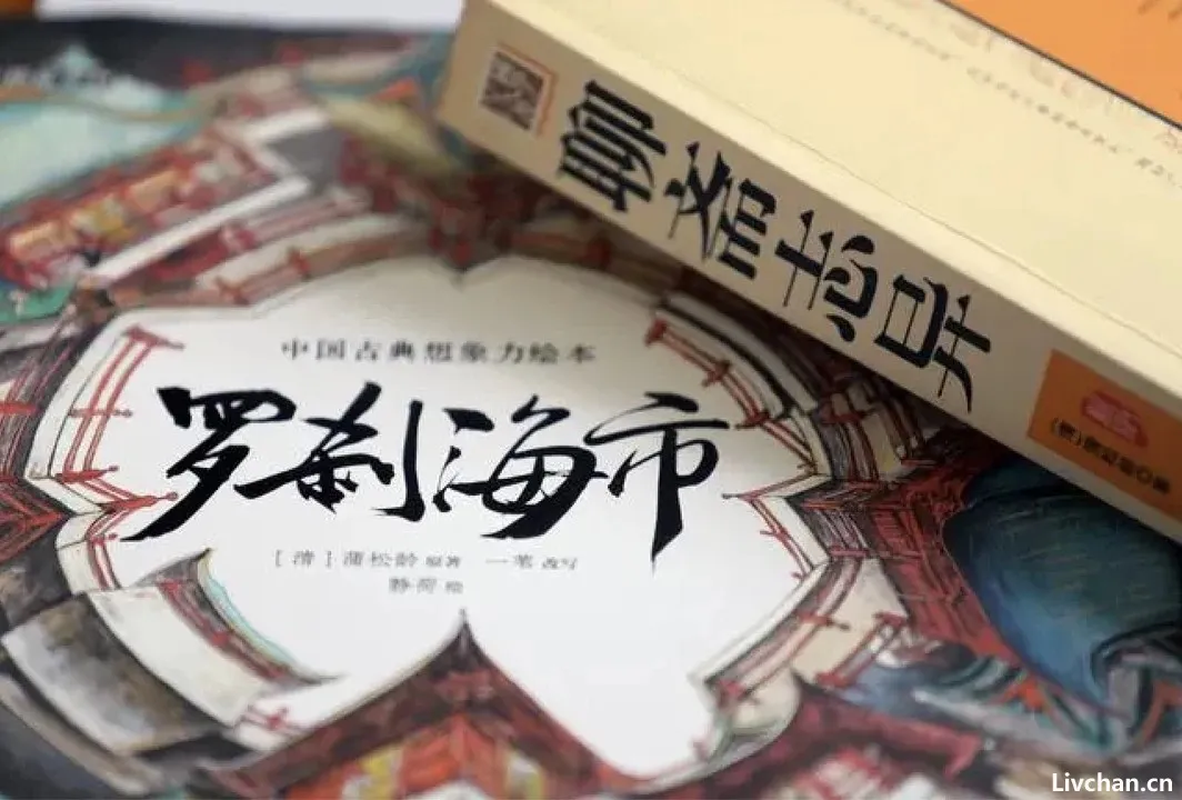 文艺评论 | 听懂《罗刹海市》,重新认识刀郎