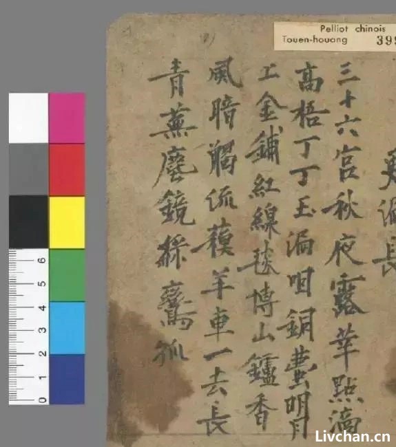 《敦煌曲子》:古代流行歌曲抄本! 《敦煌曲子》:古代流行歌曲抄本!