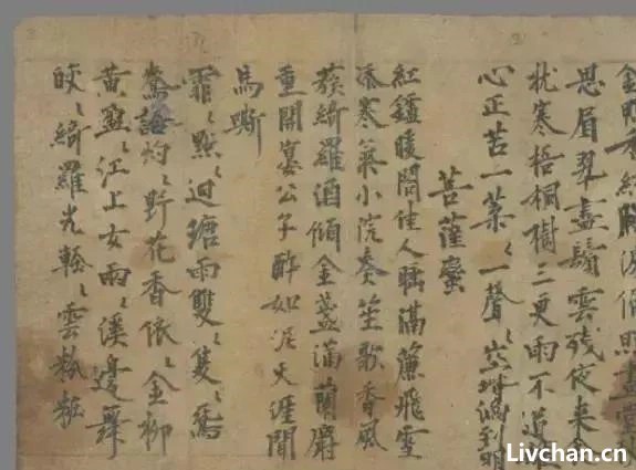 《敦煌曲子》:古代流行歌曲抄本! 《敦煌曲子》:古代流行歌曲抄本!