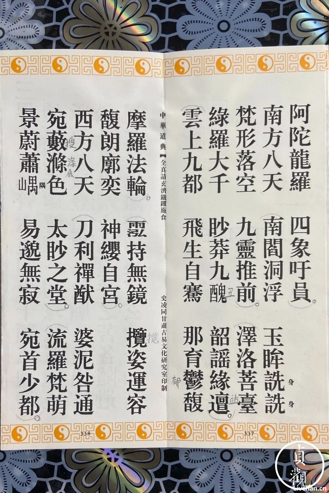 一位陕西女道士的自述：如何操持一间小道观