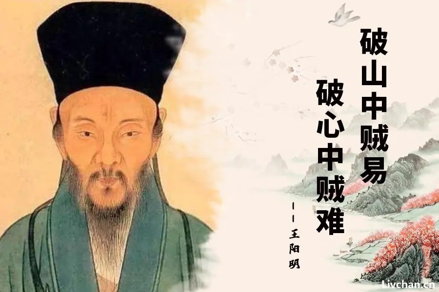 王阳明：500年来第一牛人