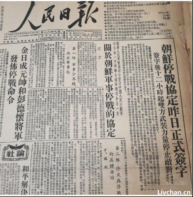 朝鲜停战协定都写了啥？协定主要内容及全部内容