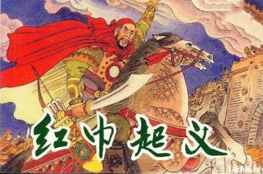元末红巾起义军群雄乱斗，元政府内部也互相倾轧-朱元璋成了“捡漏王”