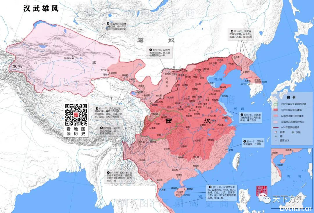 中国历代疆域变迁