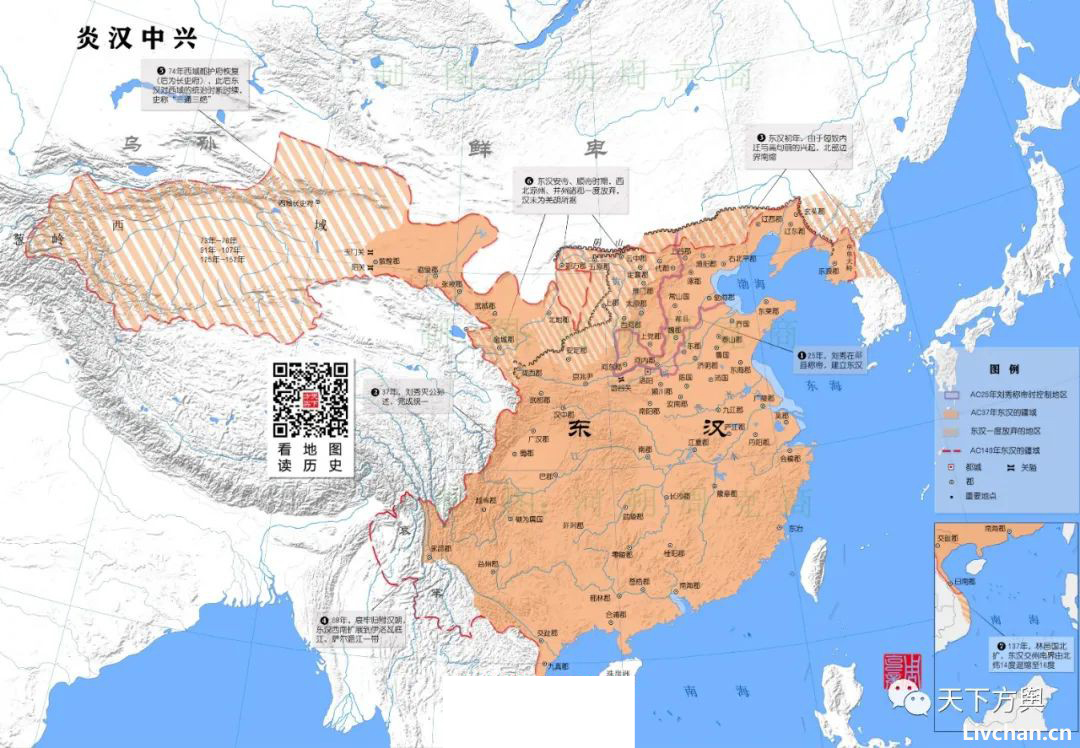 中国历代疆域变迁