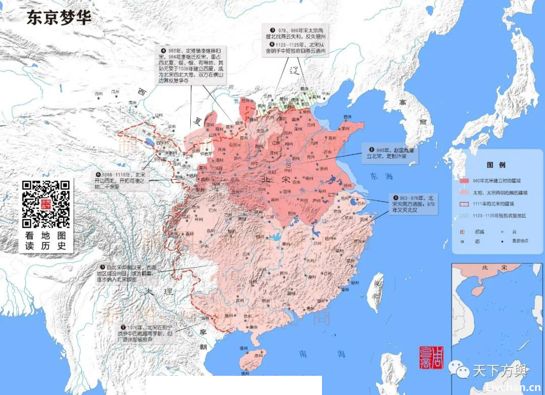 中国历代疆域变迁