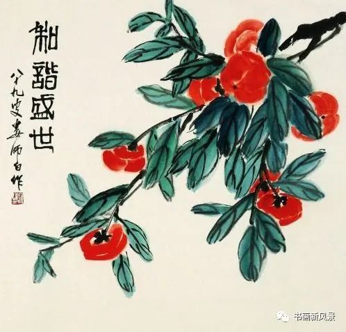 今日霜降，送您36幅柿柿如意图！