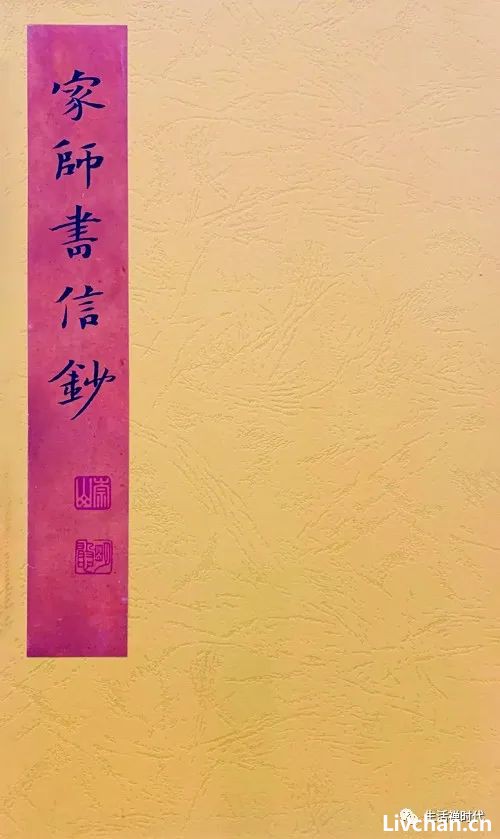 净慧长老示寂十周年祭⑱ 