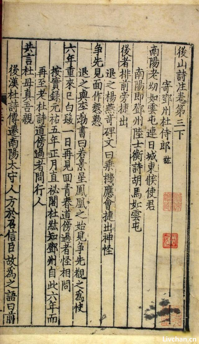 浅谈周叔弢先生的藏书思想